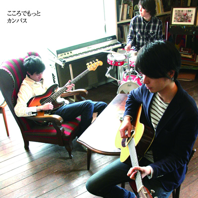 こころでもっと